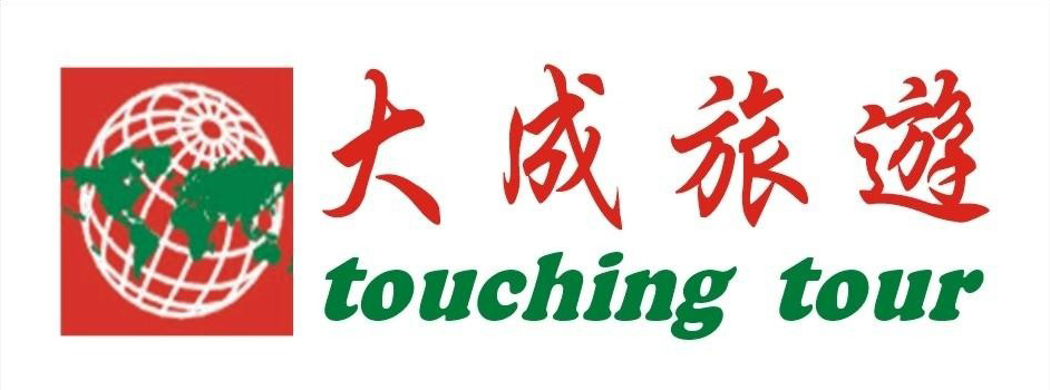 大成國際旅行社